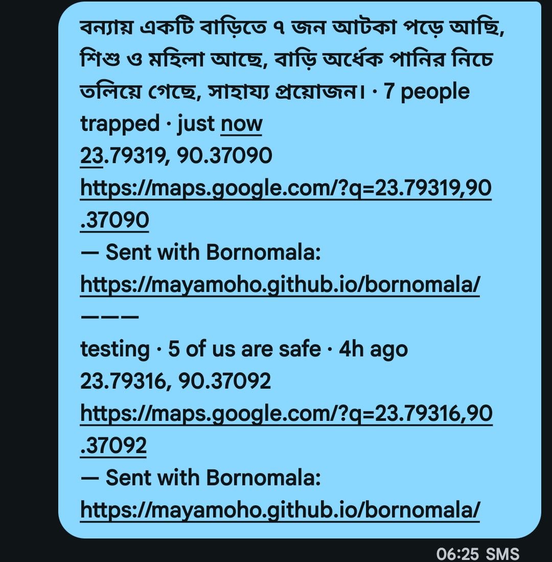 Two relayed reports arriving as one plain-text SMS